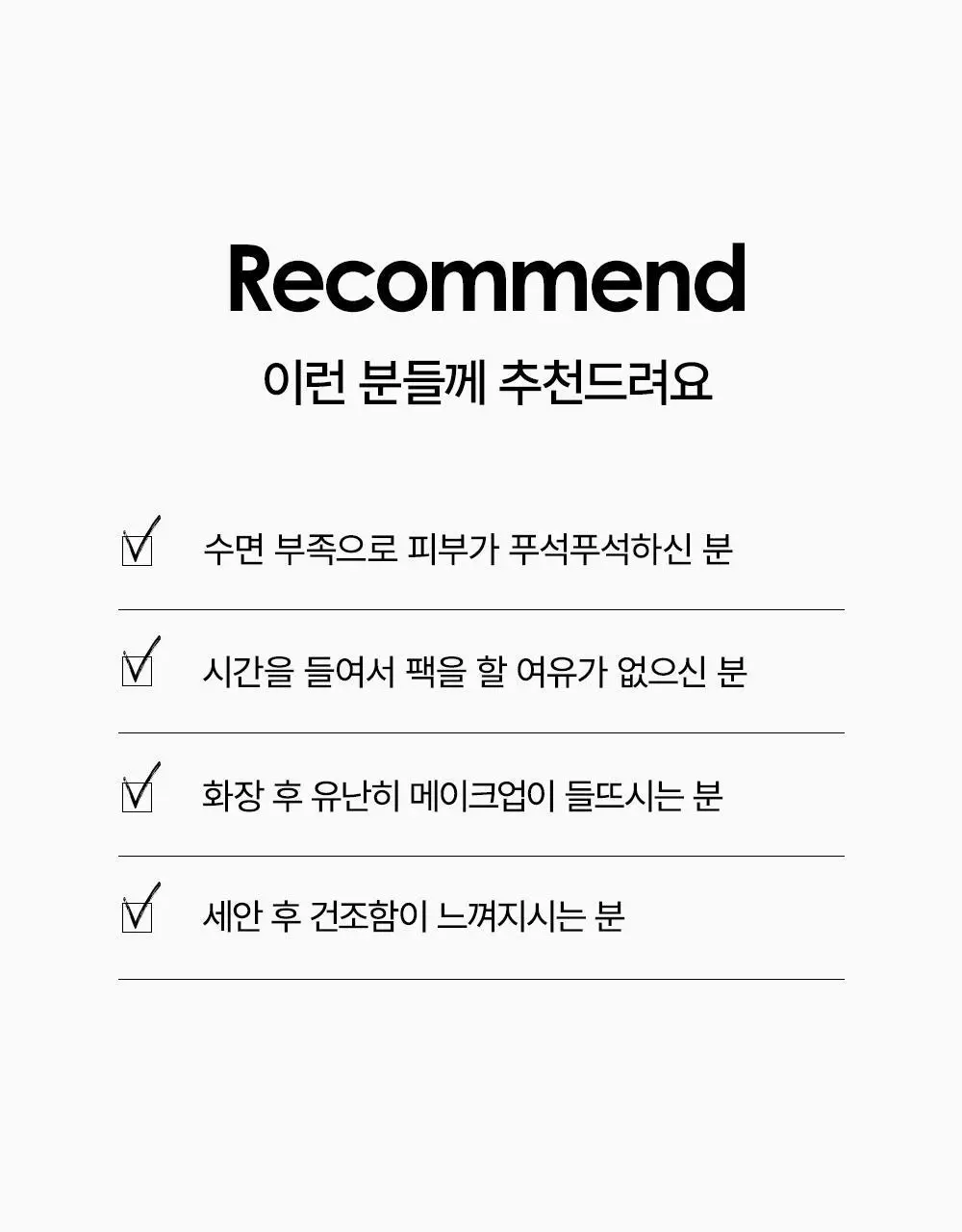 [8시간촉촉/슬리핑팩]SNP 수분 촉촉 푹잠 마스크 100ml 상세페이지 29